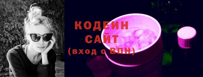 Кодеиновый сироп Lean напиток Lean (лин)  мега ONION  Валдай 