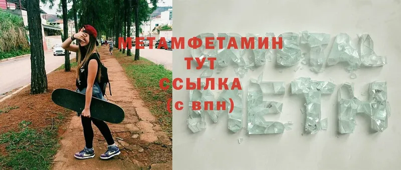 Первитин Methamphetamine  shop какой сайт  Валдай  MEGA ССЫЛКА 